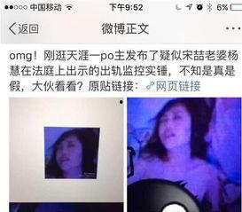 马蓉流出的照片,揭秘娱乐圈背后的真相